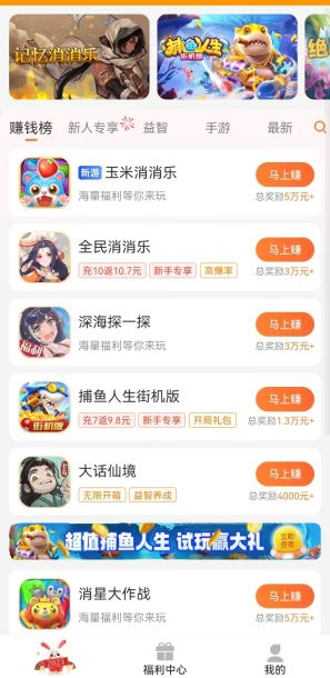 什么游戏可以一分钟赚一块钱？盘点2025靠谱的赚钱游戏平台