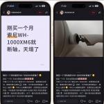 才买一个月就断轴？ Sony WH-1000XM6 旗舰降噪耳机爆出首起耳机结构问题