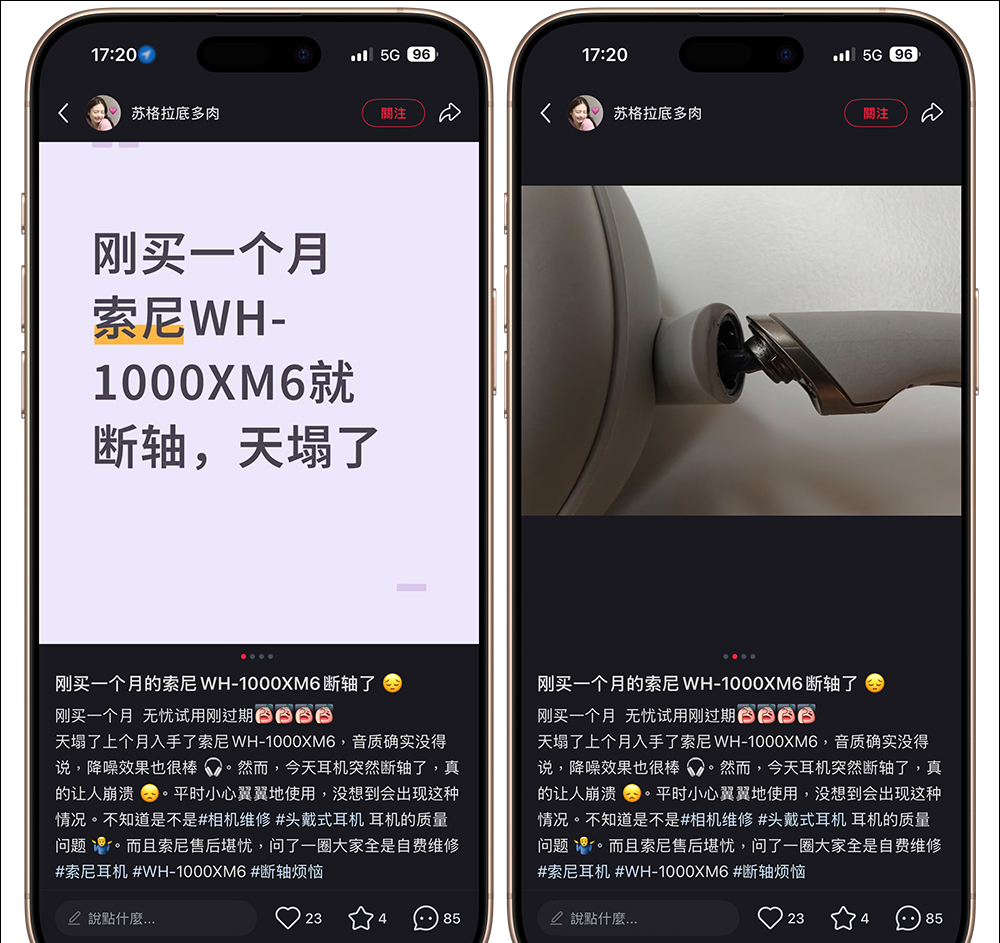 才买一个月就断轴？ Sony WH-1000XM6 旗舰降噪耳机爆出首起耳机结构问题