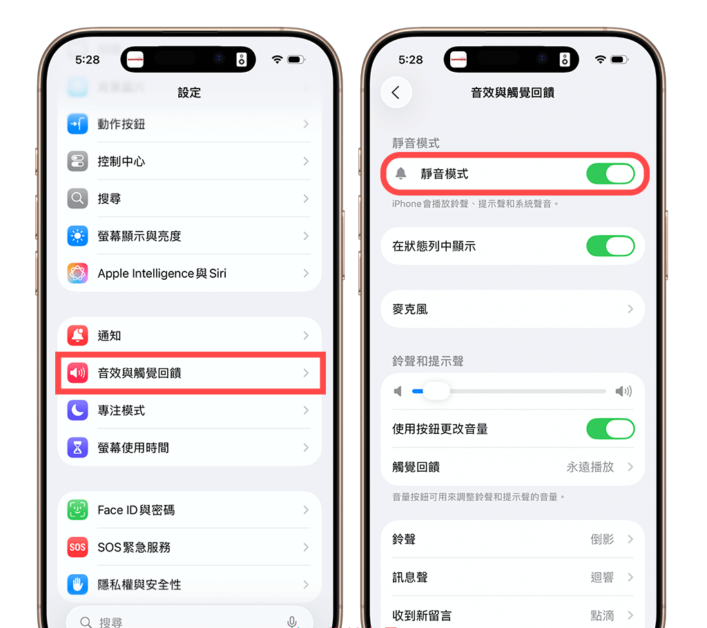 iPhone充电提示音关闭教学，这2个方法关闭充电声音