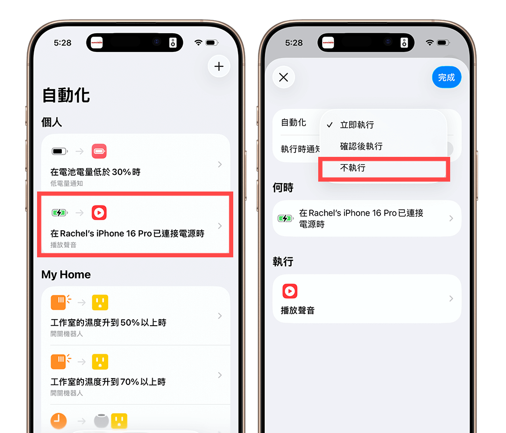 iPhone充电提示音关闭教学，这2个方法关闭充电声音
