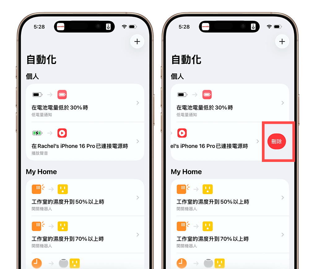 iPhone充电提示音关闭教学，这2个方法关闭充电声音