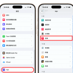 Apple Music 自动混音怎么用？ iOS 26 新功能拥有DJ般混音歌曲体验