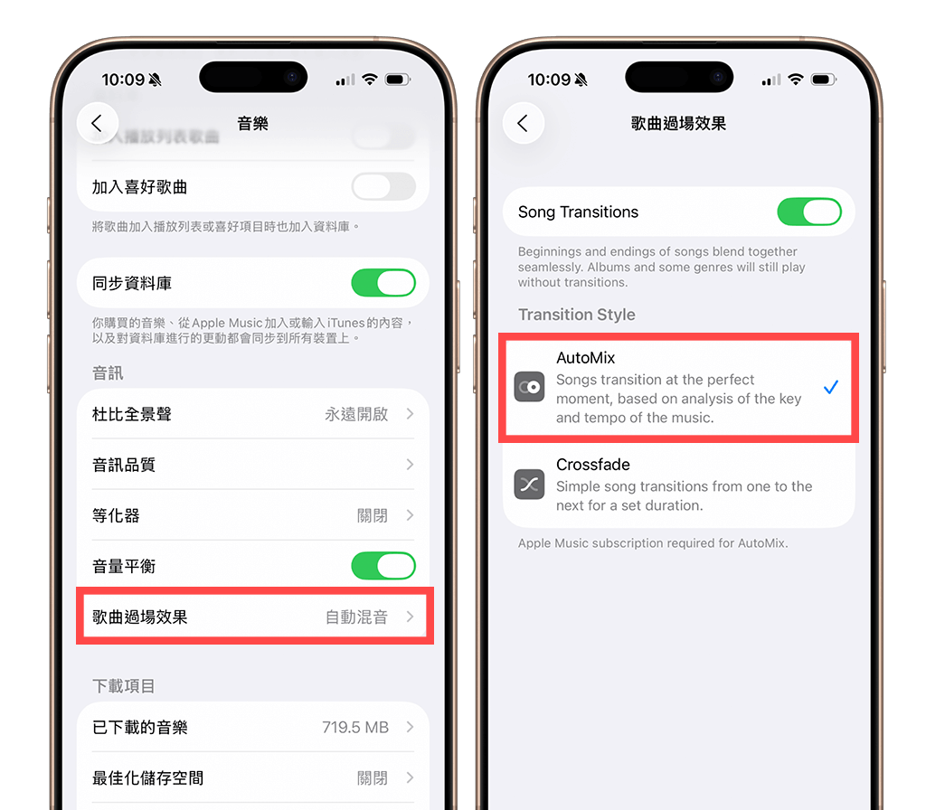 Apple Music 自动混音怎么用？ iOS 26 新功能拥有DJ般混音歌曲体验