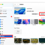 Mac 锁定画面时间设定教学，教你更改喜欢的时钟字体样式！