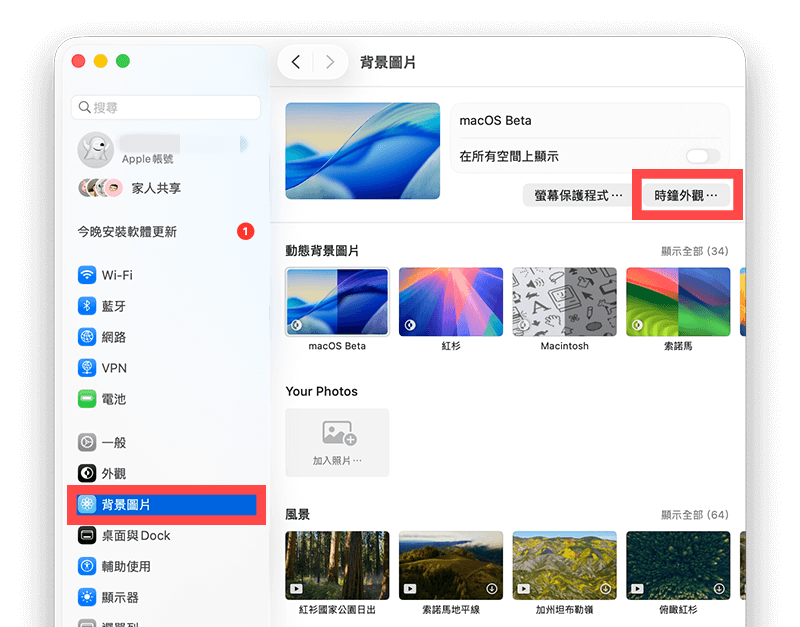 Mac 锁定画面时间设定教学，教你更改喜欢的时钟字体样式！
