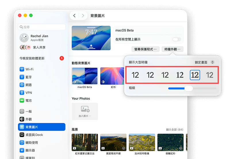 Mac 锁定画面时间设定教学，教你更改喜欢的时钟字体样式！