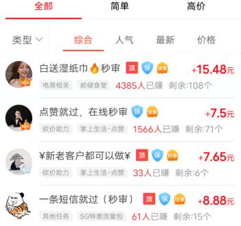 赏帮赚赚钱是真的吗?靠谱吗？亲测实践告诉你真相