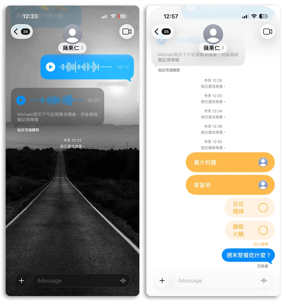 iOS 26 消息App