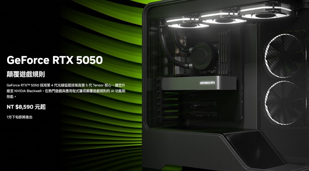 NVIDIA GeForce RTX 5050 游戏实测现身，还是略输 RTX 4060 - 安卓手赚网
