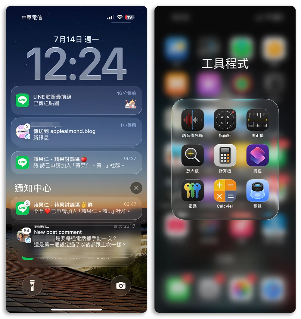 iOS 26 Liquid Glass