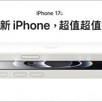 传Apple将于2026年上半年推出低价iPhone、M5 MacBook Pro、M4 iPad Air等多款新产品