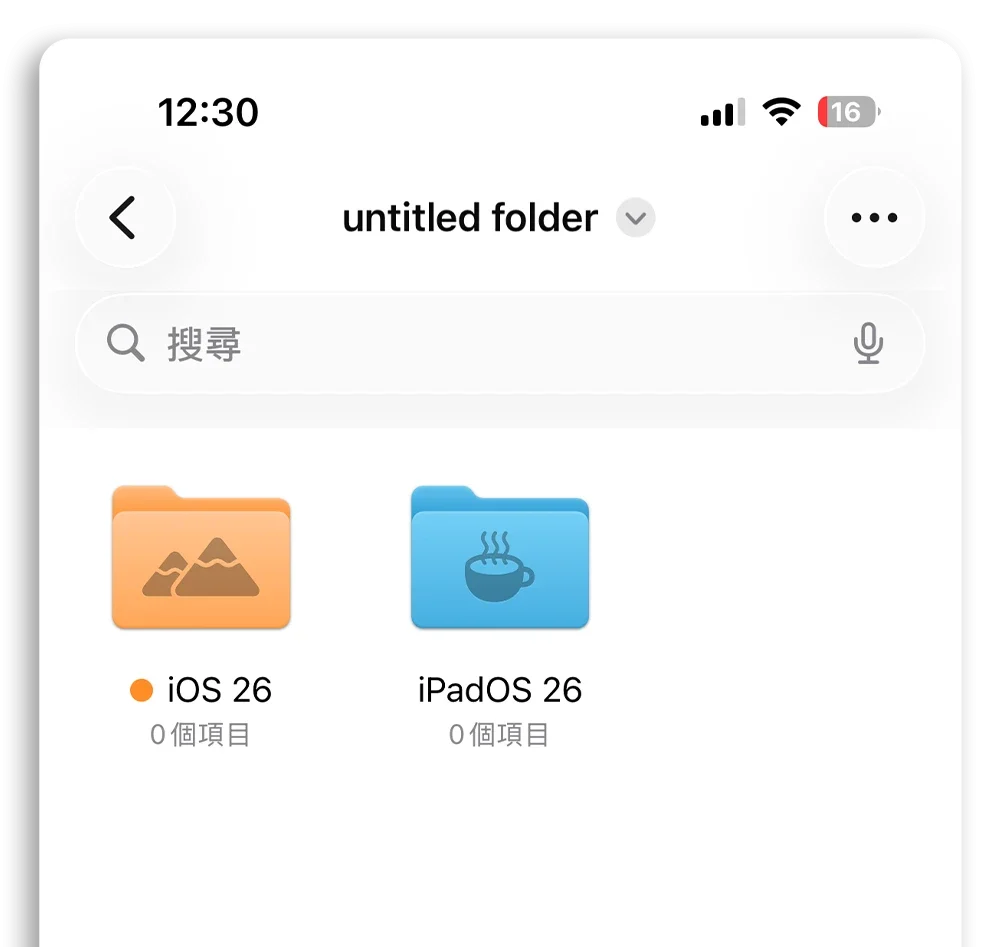 iOS 26 文件夹