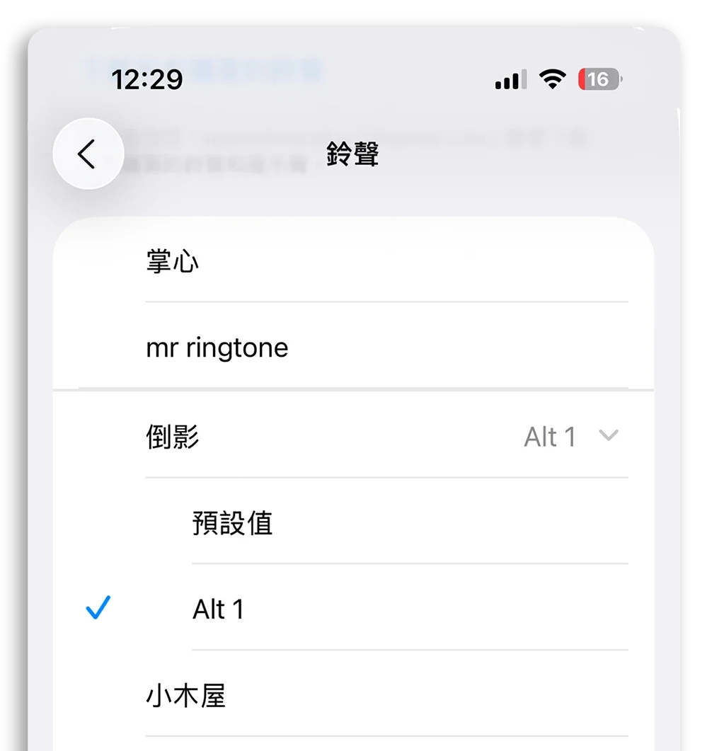 iOS 26 铃声