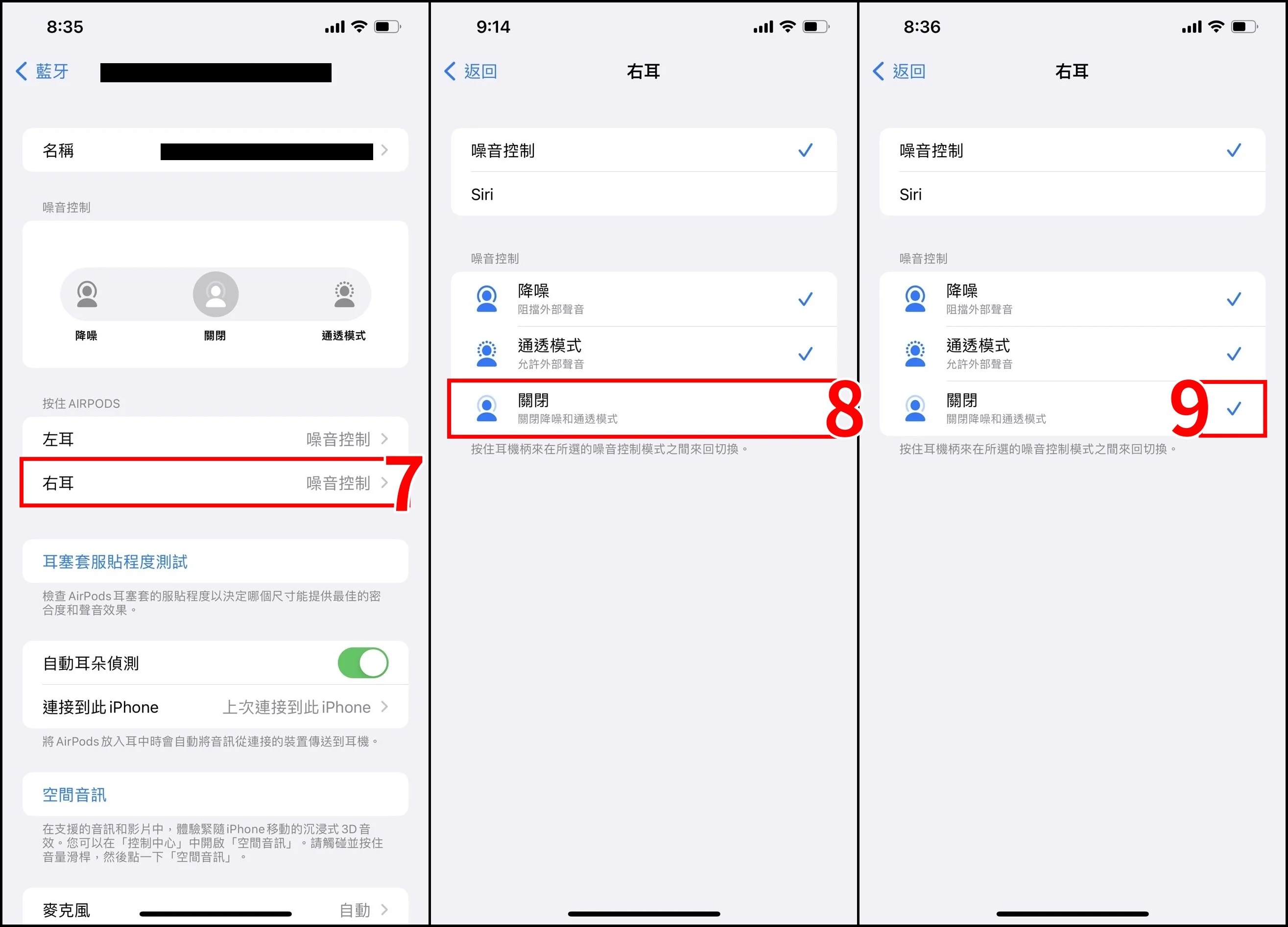 安卓用户用AirPods Pro，如何切换通透，降噪一般模式？