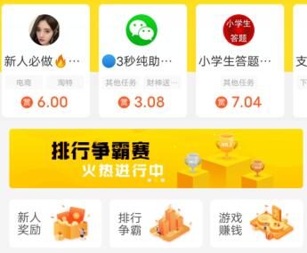 适合12岁学生党赚钱软件，一天赚100元兼职软件推荐