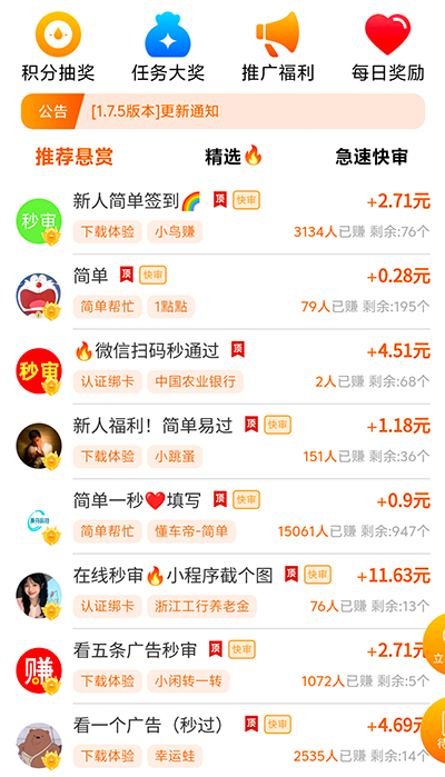手机兼职赚钱一单一结50元（平均佣金不低的一单一结兼职APP）