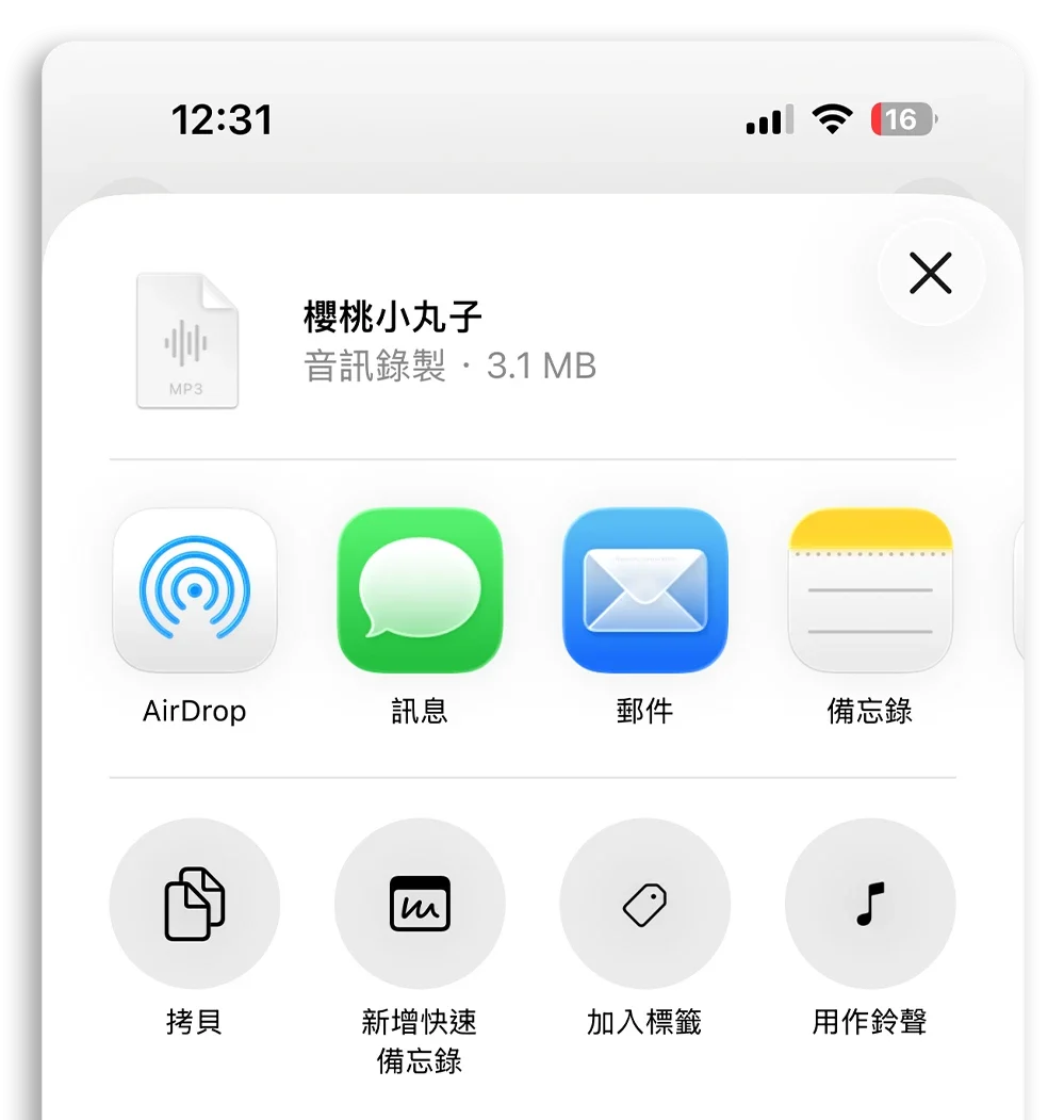iOS 26 换铃声