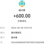 2025年手机赚钱软件排行榜（几款赚钱快又安全的赚钱软件）