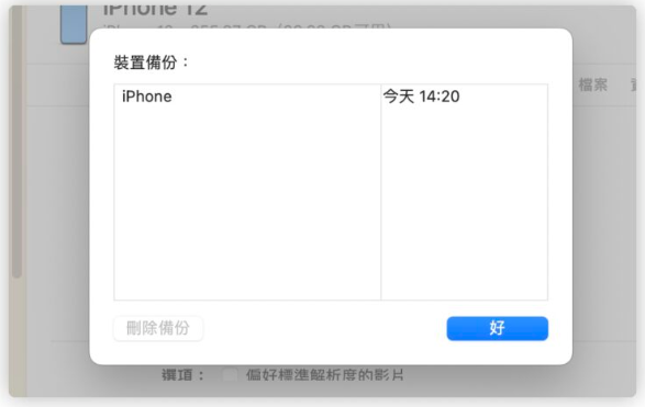 iPhone 如何备份到电脑？备份档存在哪？备份后如何还原？完整教程一次看