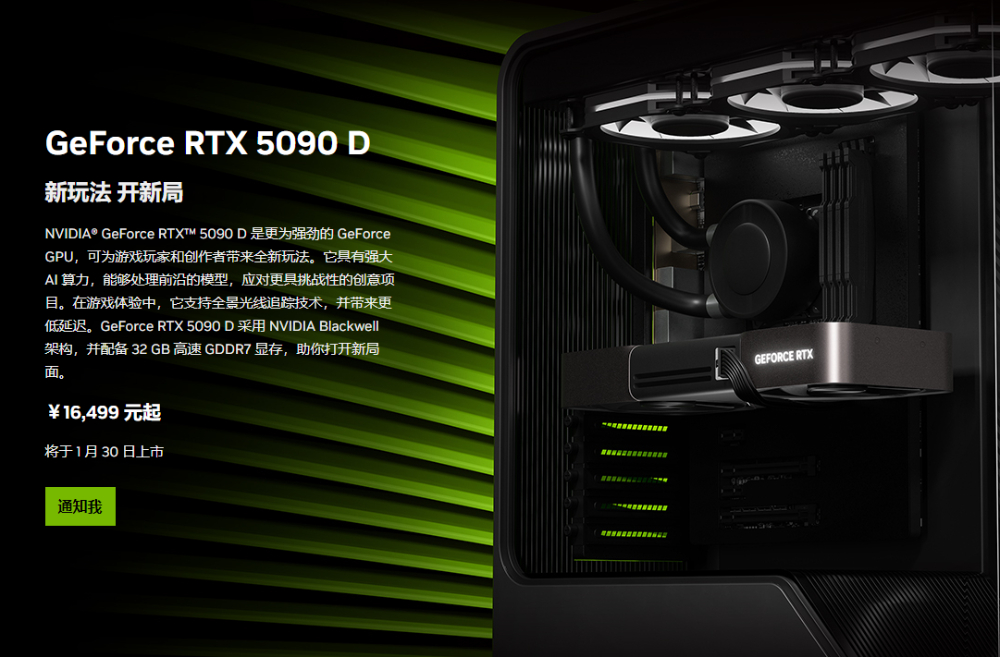 中国特供版NVIDIA RTX 5090D V2预计8月12日推出，内存缩减至24GB -安卓手赚网