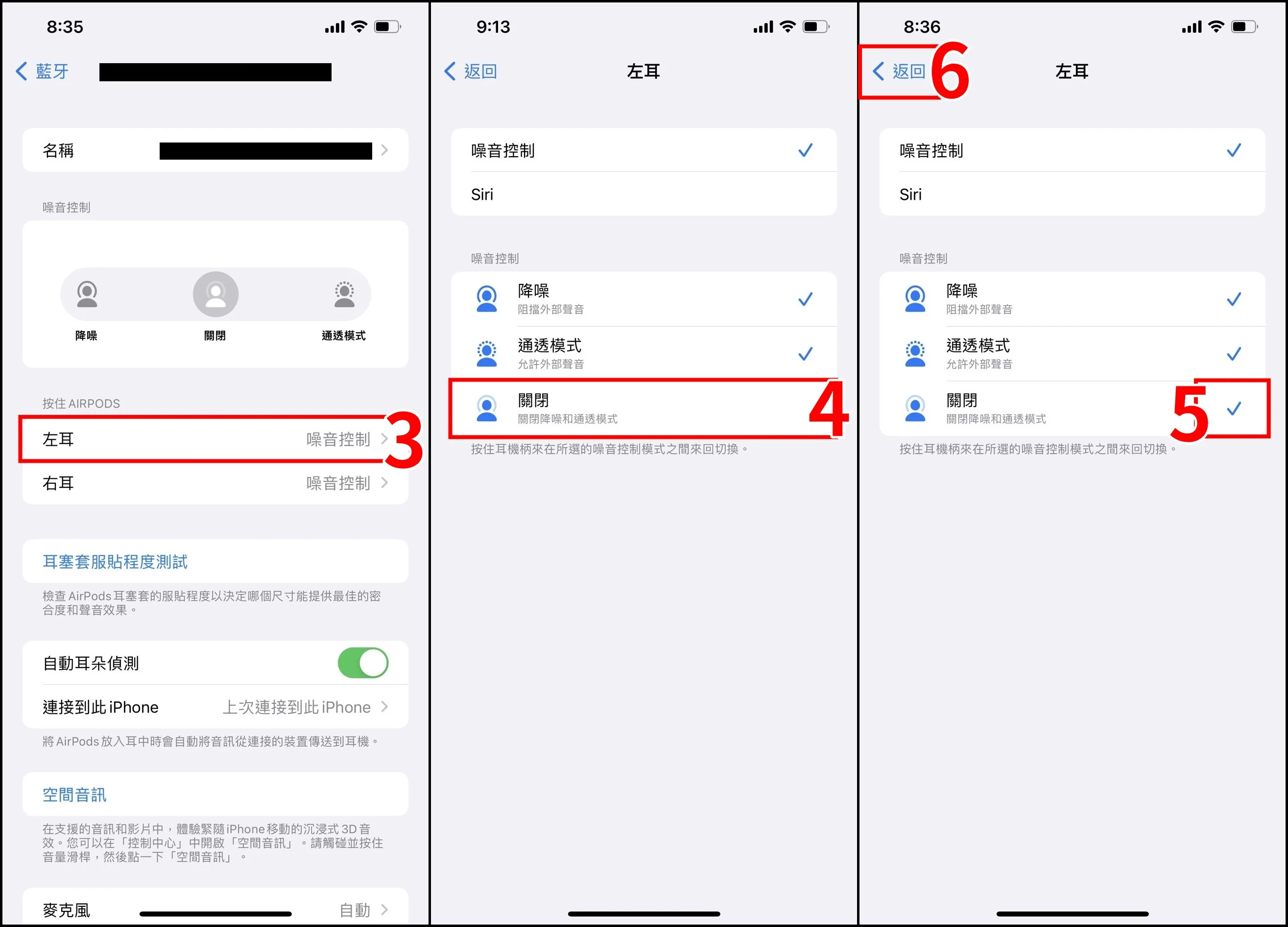 安卓用户用AirPods Pro，如何切换通透，降噪一般模式？