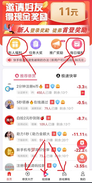 可赚钱提现的游戏有哪些？无广告可以全部提现的赚钱游戏推荐2