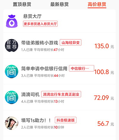 手机兼职赚钱一单一结50元（平均佣金不低的一单一结兼职APP）