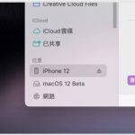 iPhone 如何备份到电脑？备份档存在哪？备份后如何还原？完整教学一次看