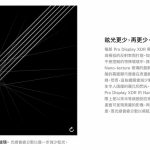 苹果iPhone 17抗反射屏幕涂层量产突破，将带来哪些特色优势？