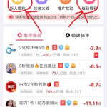 爱奇艺极速版真的能赚钱吗?靠谱吗?能赚多少钱