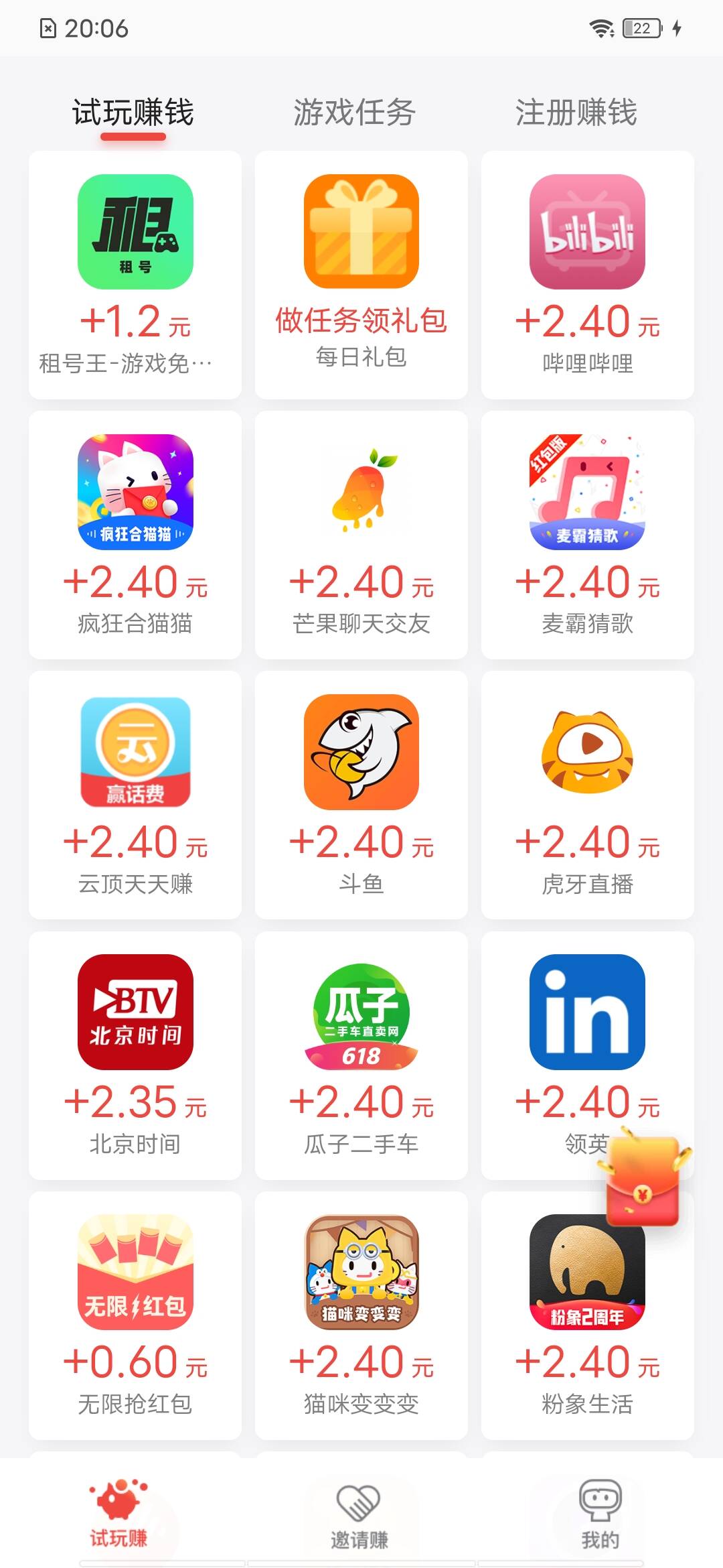 赚钱小程序排行榜前十名，收益最高的都在这里2