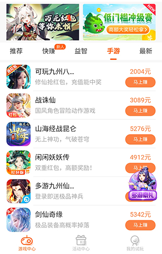 跟闲趣赚相似的平台有哪些？一款比趣闲赚还赚钱的软件2