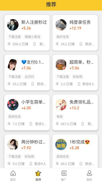 赚钱软件排行榜前十名，最赚钱的软件已经出炉3