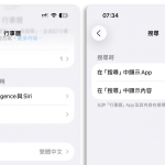 iOS 26 日历 App 搜索功能坏掉？ 用户回报无法查询行程，暂时解法看这里