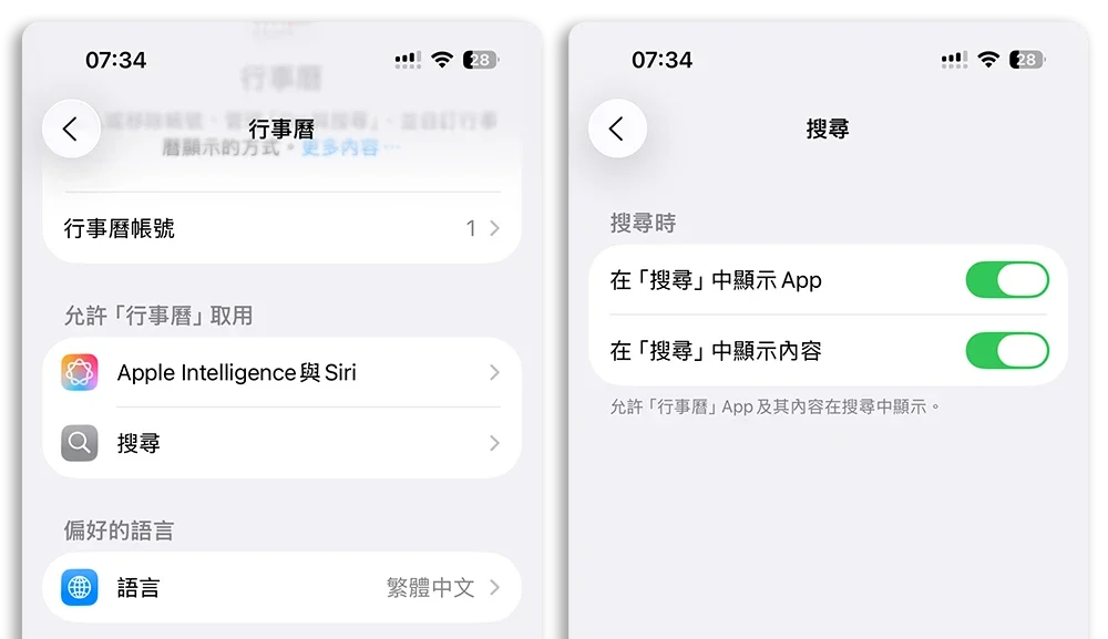 iOS 26 日历 App 搜索功能坏掉？ 用户回报无法查询行程，暂时解法看这里