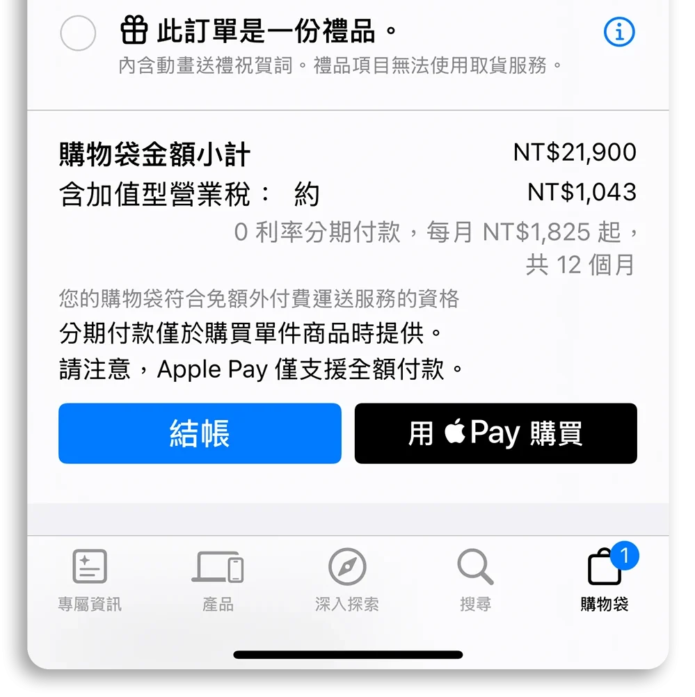 iPhone 17 预购技巧：日期、流程、准备注意事项，教你如何抢第一波到货