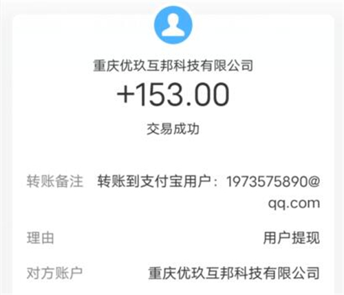可以赚钱的app(真正一天能赚100元的app) 第4张