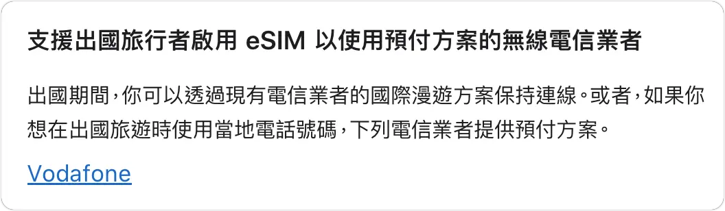 买 eSIM 版 iPhone 有缺点吗？ 分享 4 个你该考虑的真实差异