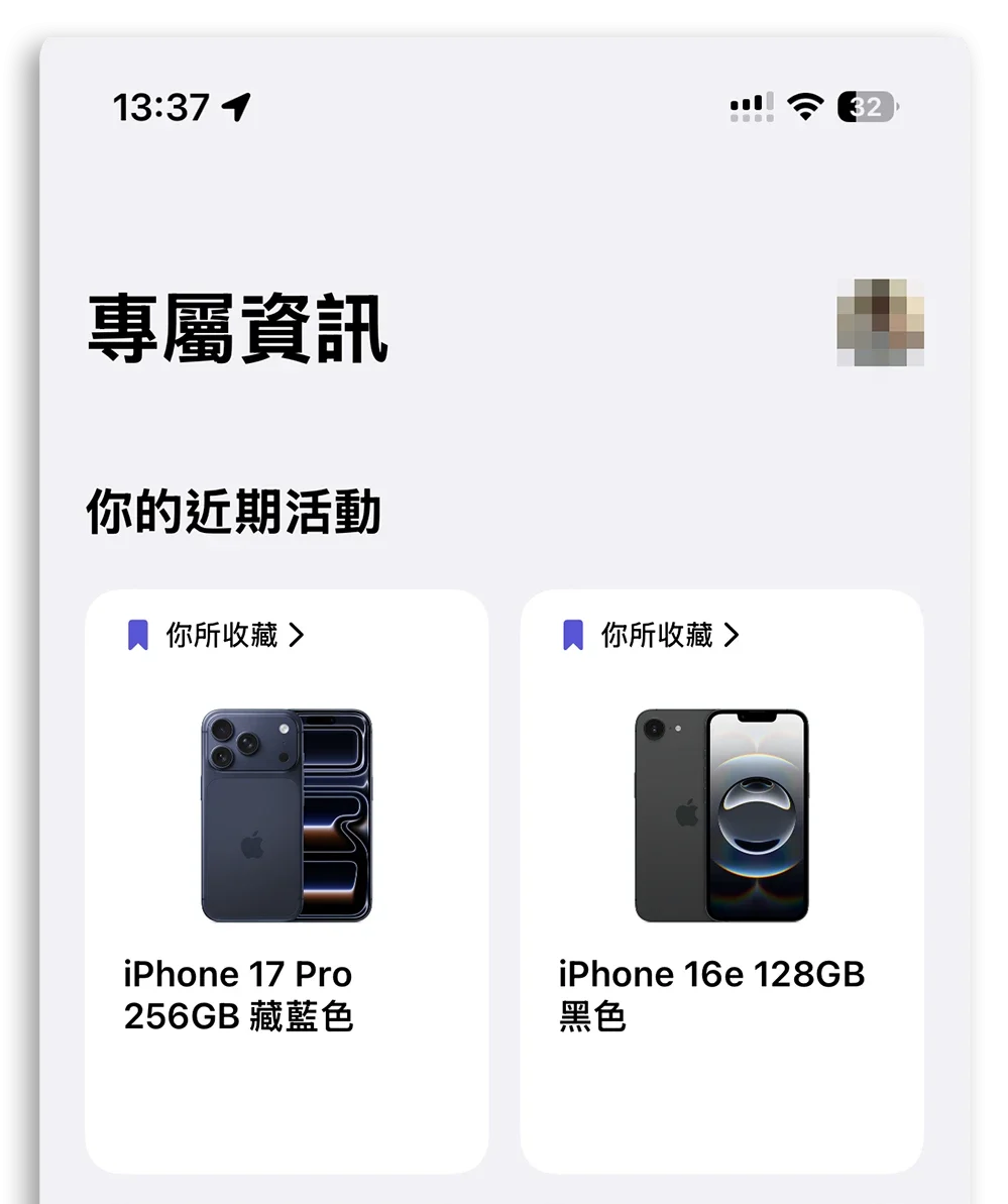 iPhone 17 预购技巧：日期、流程、准备注意事项，教你如何抢第一波到货