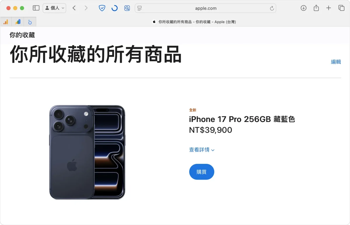 iPhone 17 预购技巧：日期、流程、准备注意事项，教你如何抢第一波到货