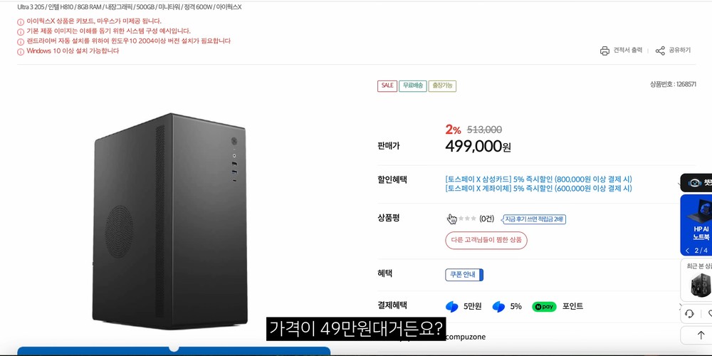 Intel新入门处理器 Core Ultra 3 205 已被实测，效能提升幅度非常亮眼 - 安卓手赚网