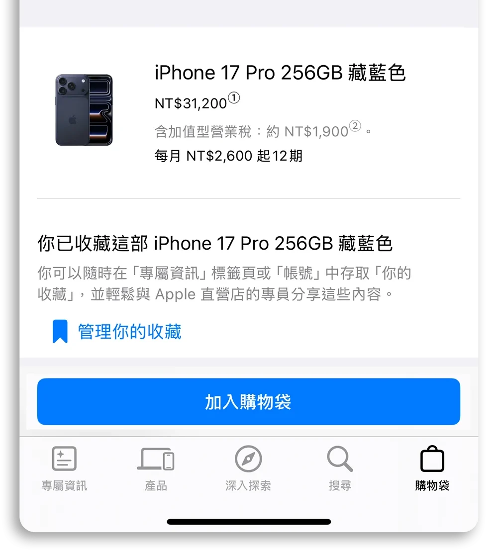 iPhone 17 预购技巧：日期、流程、准备注意事项，教你如何抢第一波到货