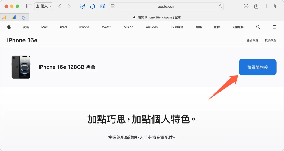 iPhone 17 预购技巧：日期、流程、准备注意事项，教你如何抢第一波到货