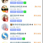 在家做什么兼职赚钱？两个靠谱又能赚钱的软件