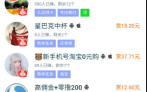 在家做什么兼职赚钱？两个靠谱又能赚钱的软件