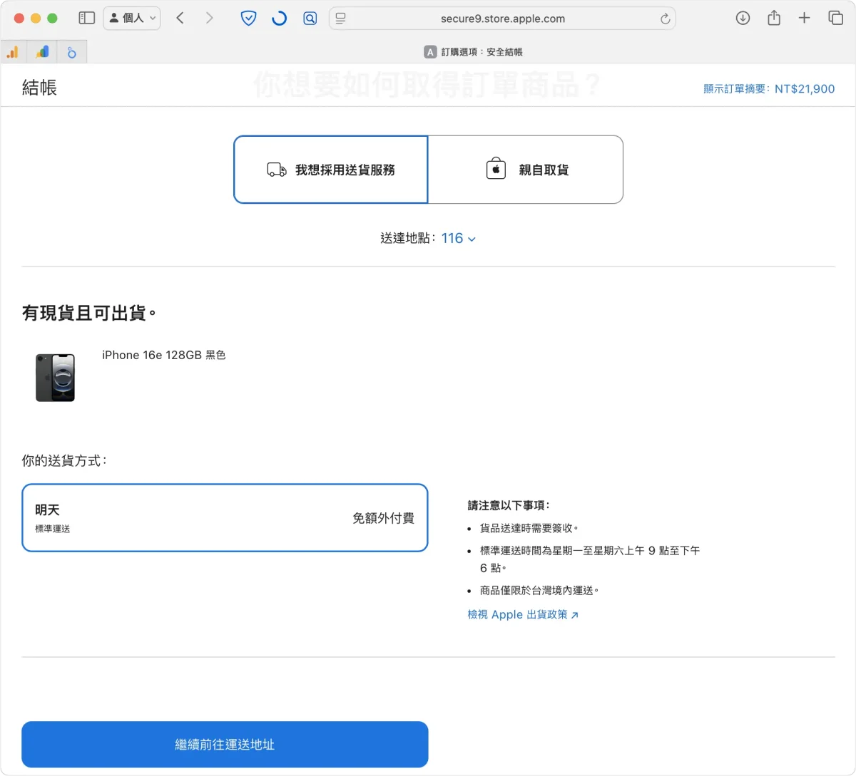 iPhone 17 预购技巧：日期、流程、准备注意事项，教你如何抢第一波到货