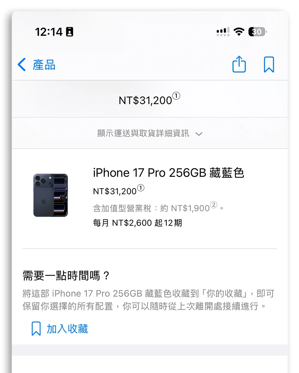 iPhone 17 预购技巧：日期、流程、准备注意事项，教你如何抢第一波到货