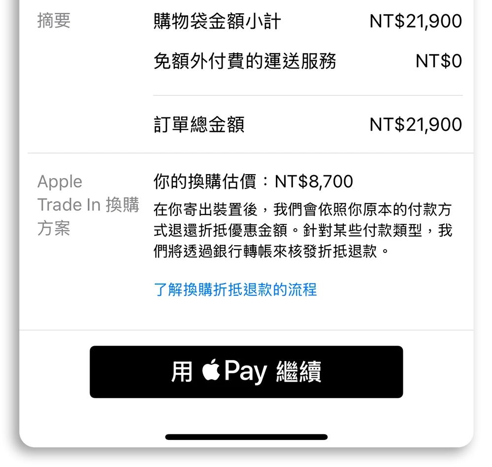 iPhone 17 预购技巧：日期、流程、准备注意事项，教你如何抢第一波到货
