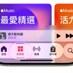 苹果iOS 26.0.2即将推出! 预计修正错误与效能优化